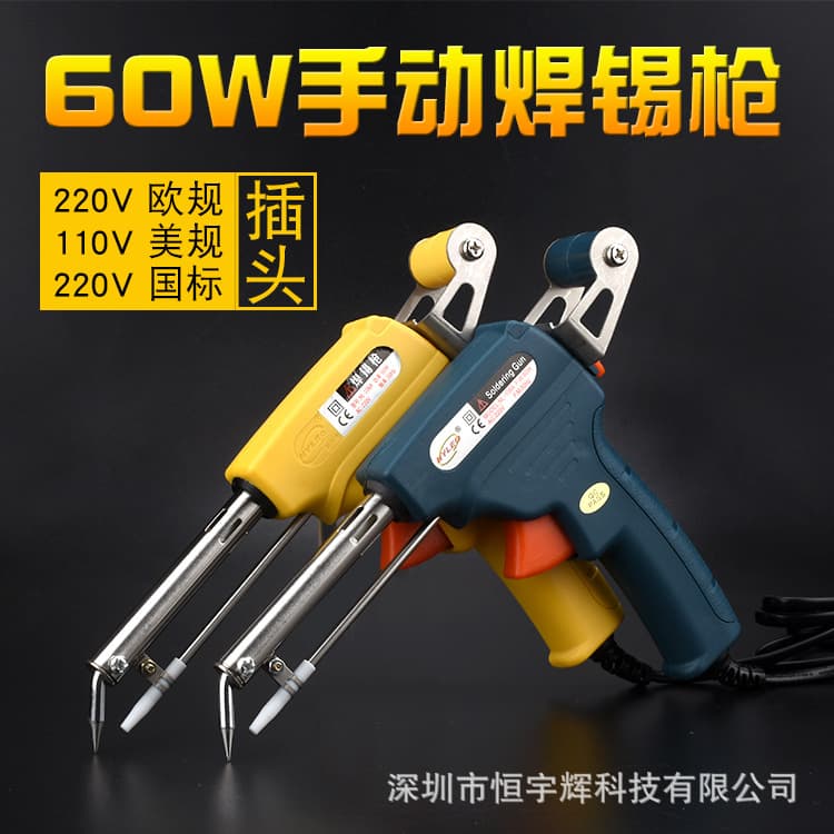 Cross-border Manual Soldering Iron Nailiao 220V EU Standard 110V US Standard Electric Soldering Iron Solder Wire Gun