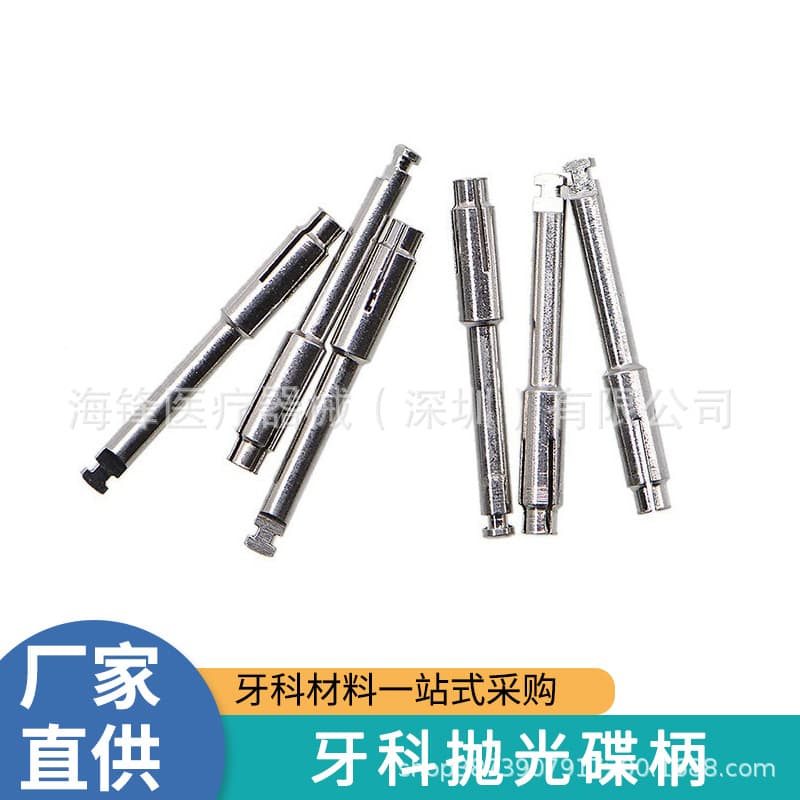 Dental Polishing Disc Mandrel Cap Mandrel Silicone Ion Mandrel Oral Dental Material Stainless Steel Polishing Disc Polishing Cap Mandrel