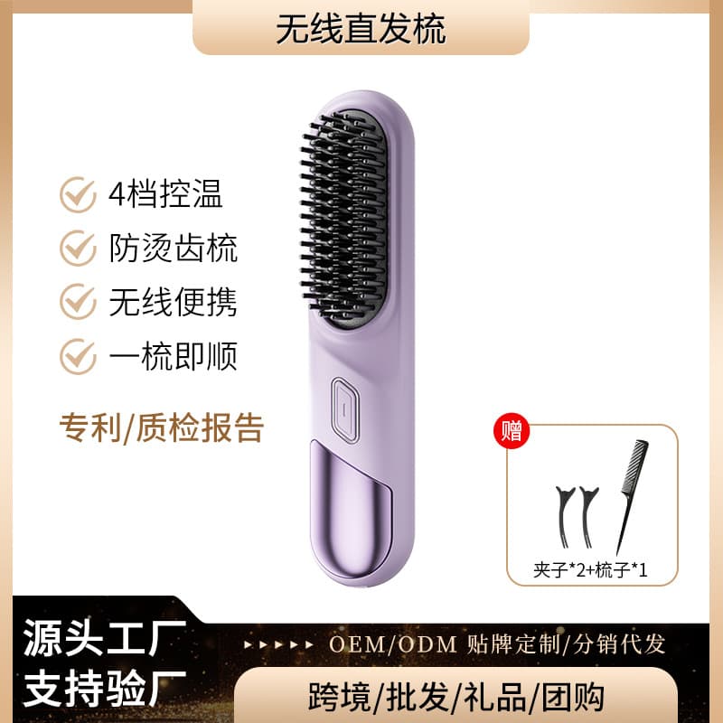 Portable Mini Rechargeable Wireless Hair Straightener Comb Negative Ion Soft Hair Smooth Women's Hairdressing Tool From China