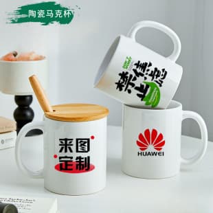 Creative Coated Ceramic Mug Color-Changing Cup LOGO Heat Transfer Advertising Gift Wholesale Sublimation Mug