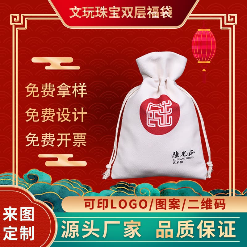Buddha beads bracelet velvet bag jewelry accessories drawstring bag blessing bag tips bag small cloth bag cultural toys jewelry storage bag