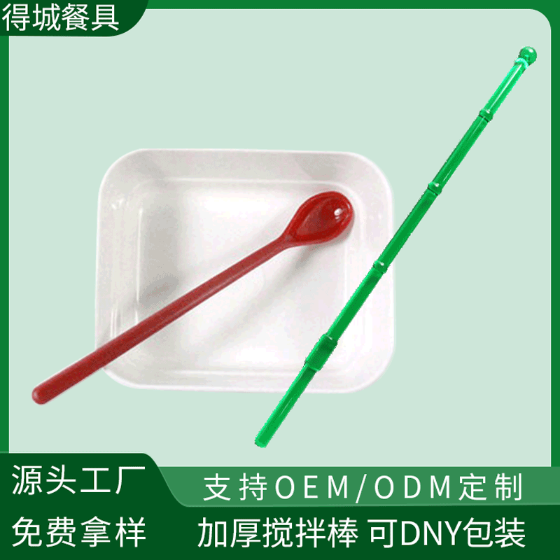 Wholesale long-handled coffee spoon stirring stick disposable plastic Mil small spoon cocktail long-handled stirring spoon commercial