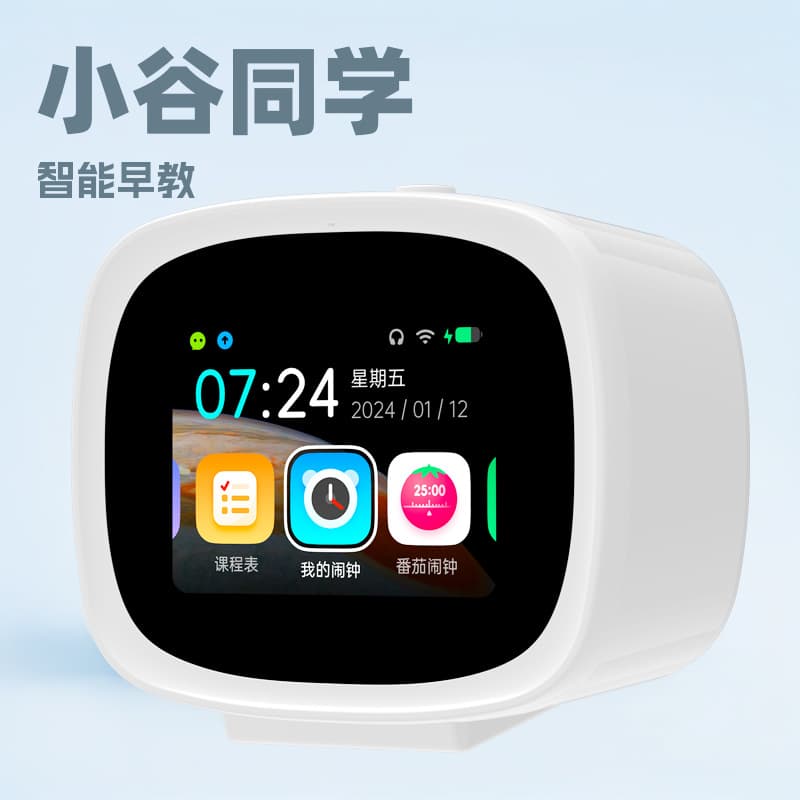 Xiaogu Classmate 2026 New AI Smart Alarm Clock Student Voice Time Manager Multi-turn Dialogue Multi-language
