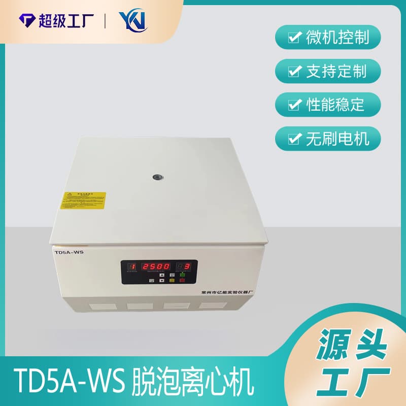 Degassing Machine Syringe Dispensing Tube Centrifuge, Centrifugal Degasser, Cosmetic Degasser TD5A-WS
