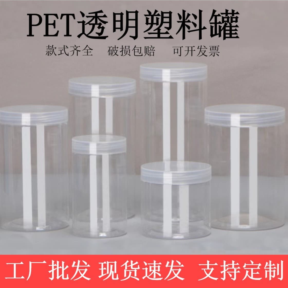 Transparent Plastic Bottles, Storage Bottles, Round Barrels, Snack Sealed Cans, Packaging, Round Bottles, Plastic Cans