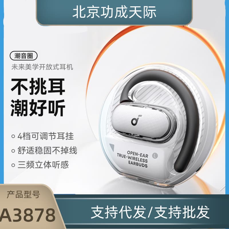 Soundcore V40i wireless Bluetooth headset, open-ear, sports, non-in-ear A3878