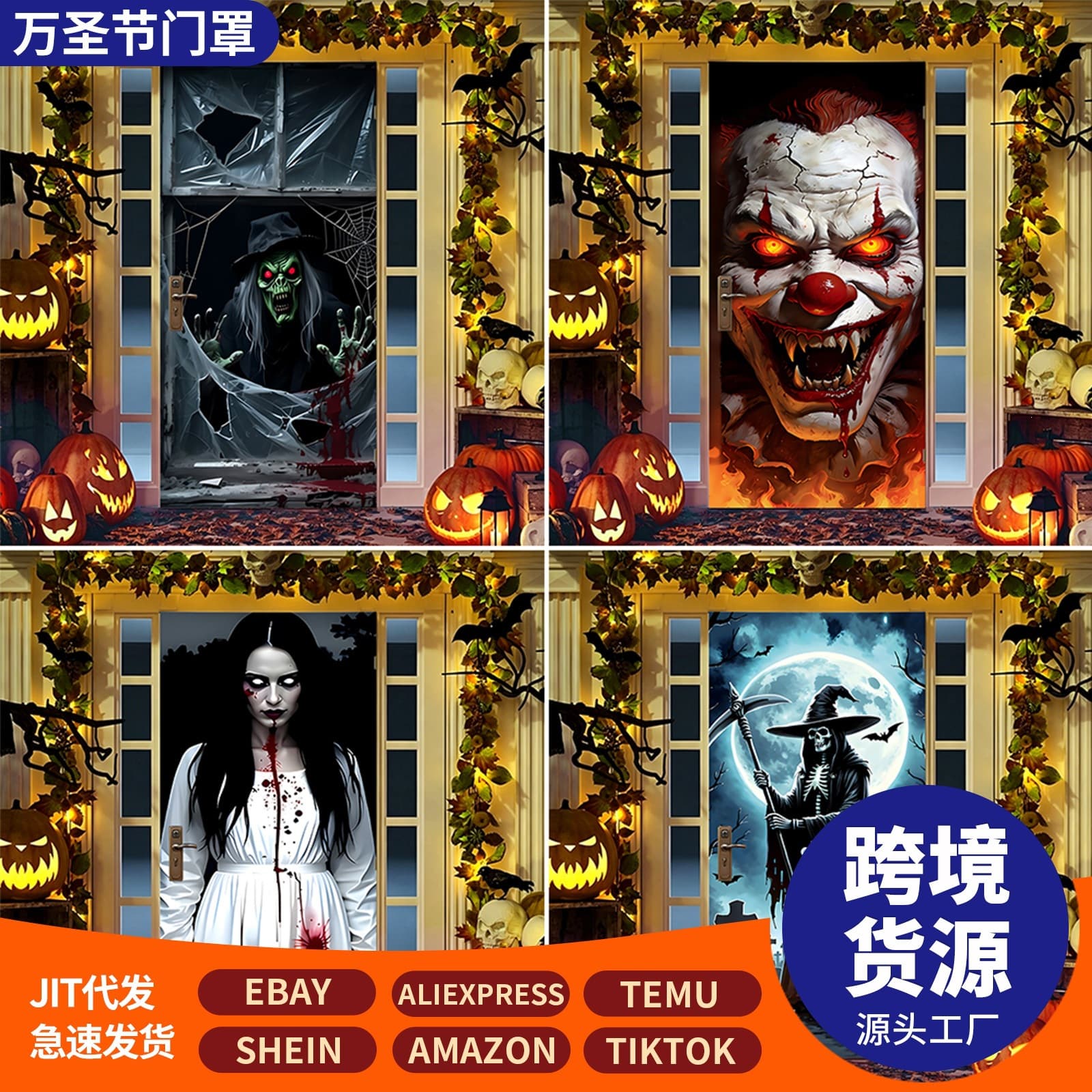 Halloween Horror Full Door Sticker Bloodstain Zombie Witch Door Curtain Decoration 3D Broken Window Witch Female Ghost Halloween Door Cover