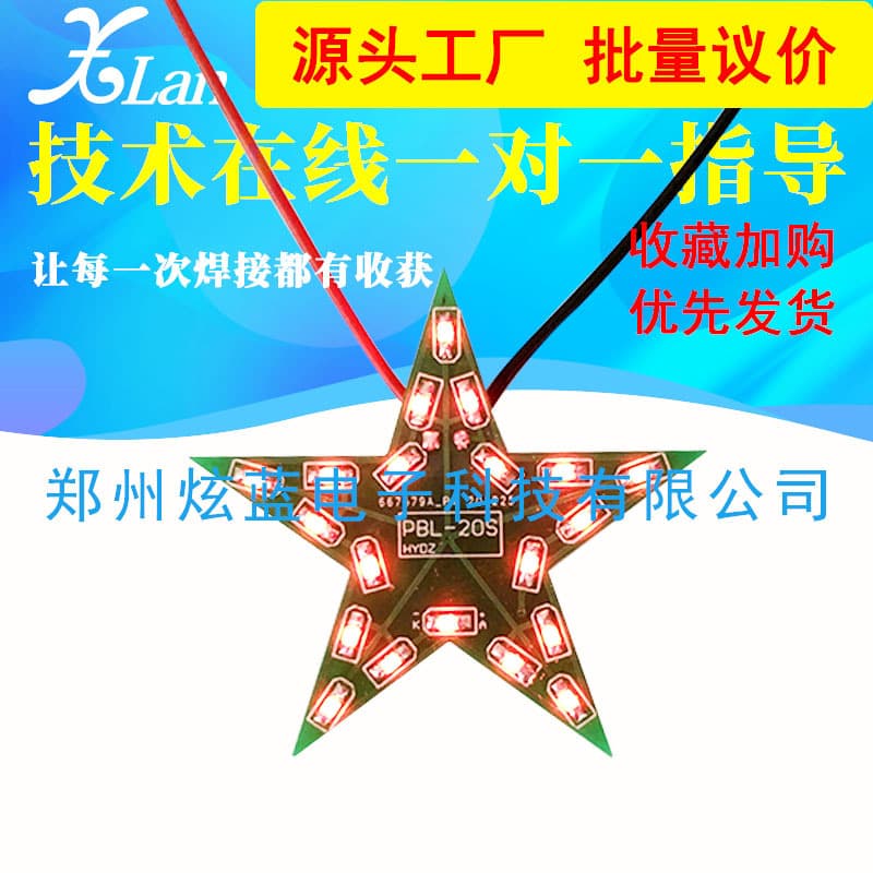Star-shaped breathing light kit, star light components, DIY practice board for soldering star-shaped light SMD components.