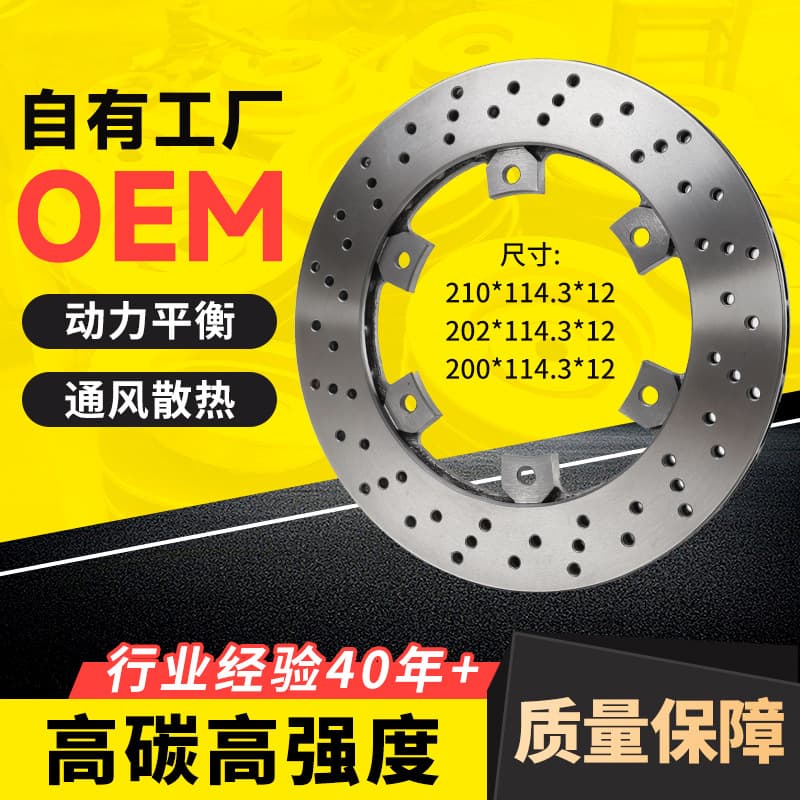 Cross-border Trade Source Factory 200*114.3*12 Kart Brake Rotor Brake Disc