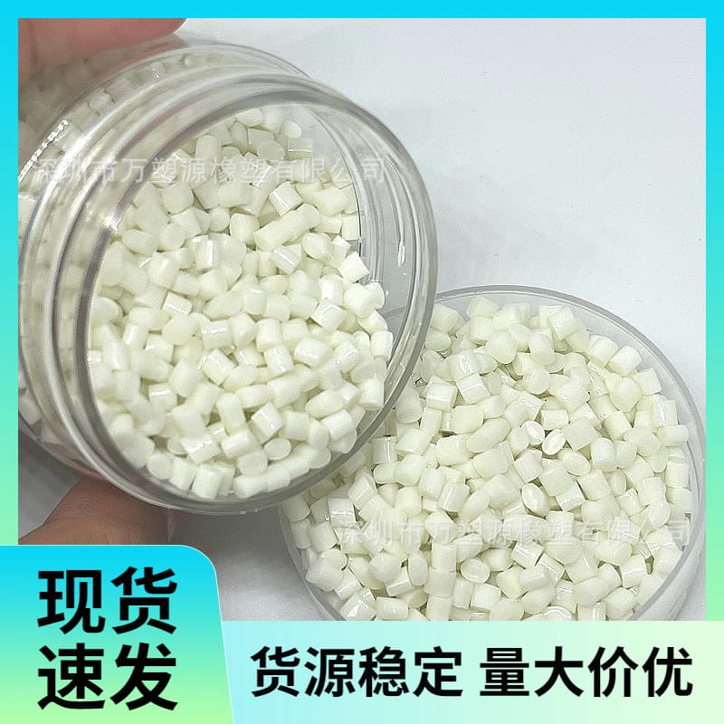 American DuPont bio-based PTT plastic chips, high flexibility, semi-dull, woven fabric