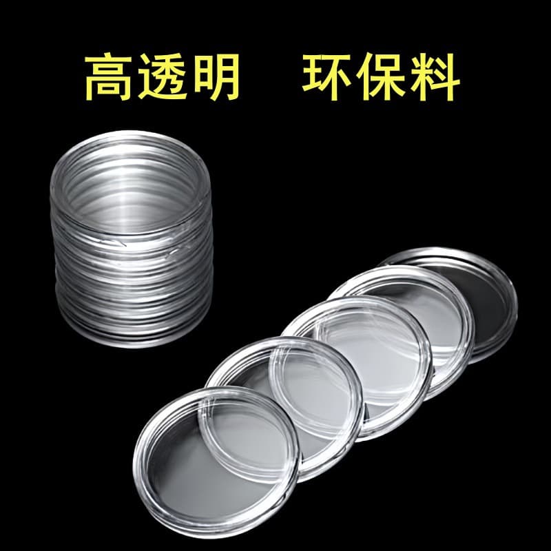 Acrylic Coin Collection Case Transparent Round Box for Commemorative Coins Silver Coin Protective Holder