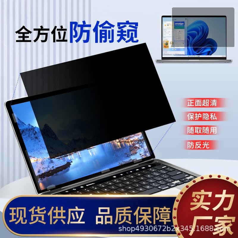 Laptop Privacy Screen Film HD Anti-Blue Light Eye Protection Screen Protector 13.3 inch for Huawei Apple Computers