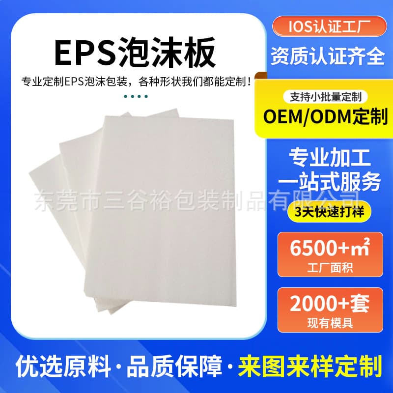 EPS foam boards, high-density white polystyrene for photography reflection filling, carving, packaging foam blocks, foam slices.