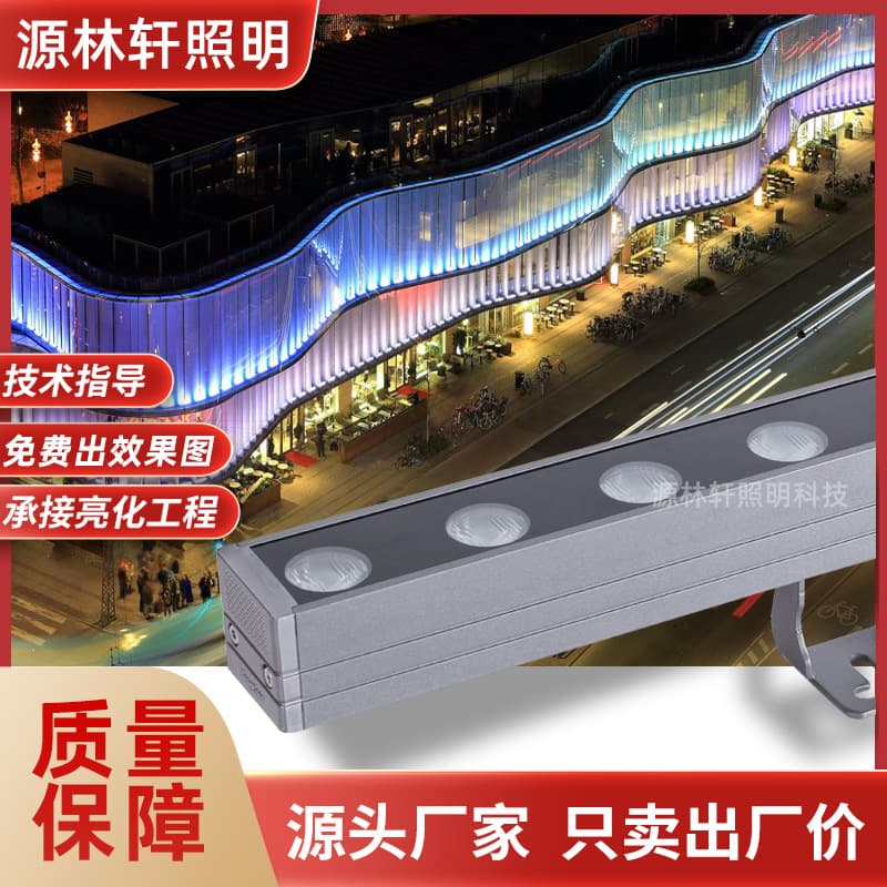 LED wall washer light, outdoor waterproof RGB exterior wall LED strip light, structural waterproof wall washer light manufacturer, lighting.