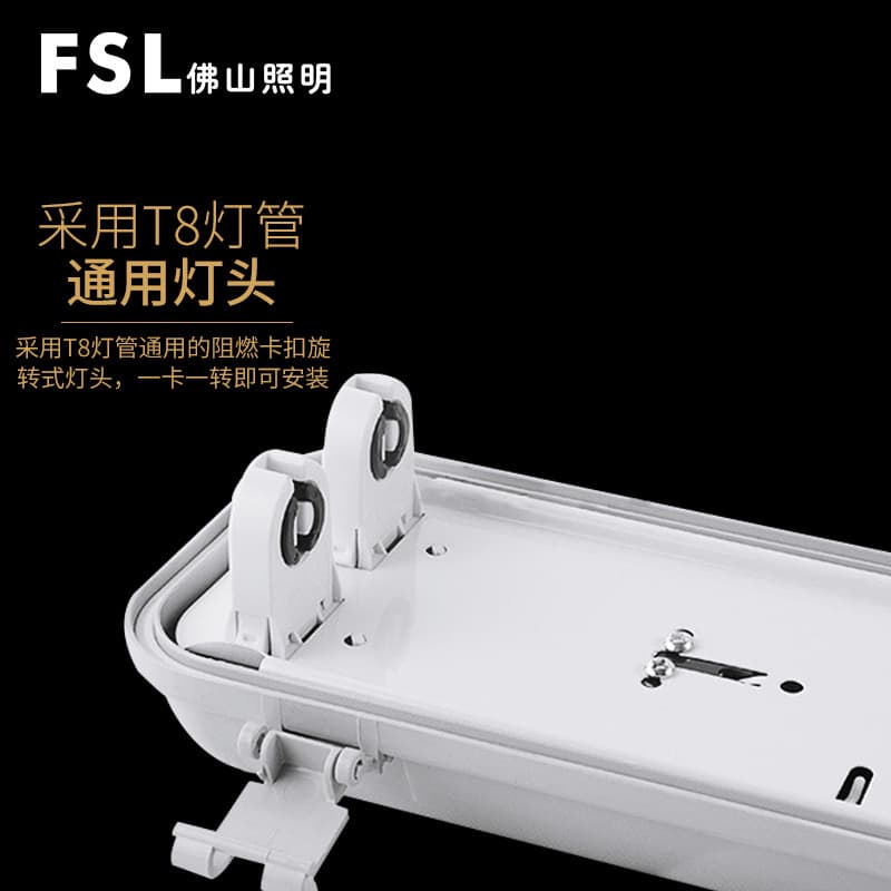 FSL Foshan Lighting LED Tri-Proof Bracket T8 Dedicated Tube 1.2m Single/Double Tube Moisture-Proof Waterproof Empty Bracket