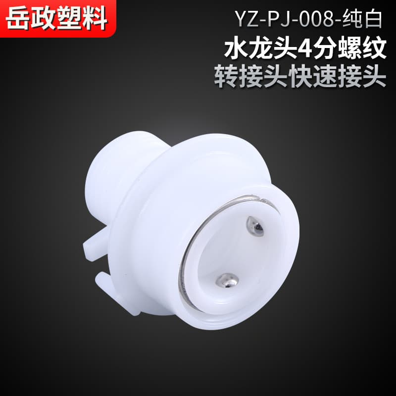 Anti-fall-off double-head faucet quick connector washing machine 4-point threaded adapter stainless steel clip