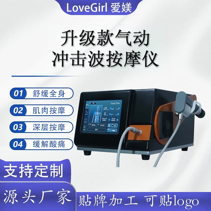 Foreign Trade Shockwave Therapy Device Pneumatic Ballistic Shockwave Body Muscle Rehabilitation Physiotherapy Massage Fascia Instrument