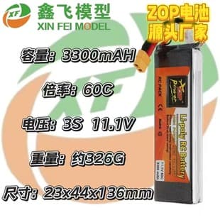 ZOP Factory RC Car FPV Drone 3300mAh 7.4V 11.1V 14.8V 22.2V 60C LiPo Battery Pack