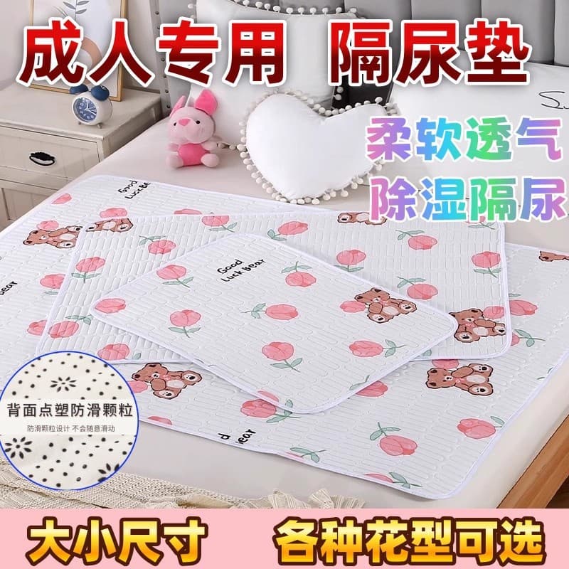 Underpad Multi-Layer Non-Slip Bottom Pad for Elderly Waterproof Washable Large Period Mattress Bed Nursing Pad Ultrasonic