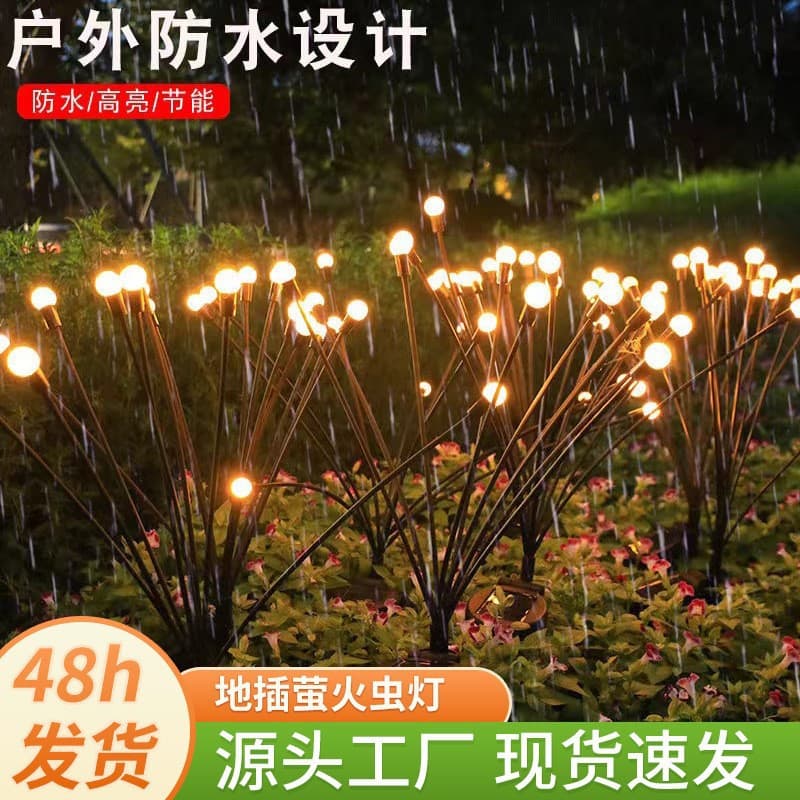 Solar-powered firefly lamps, LED outdoor courtyard lights, garden ground-mounted lights, ambient decorative lights, park lawn lights.