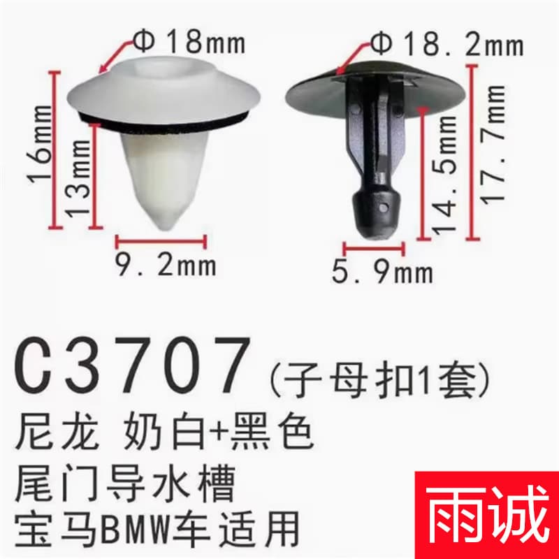 Suitable for X3X4 1 Series 2 Series 3 Series 5 Series 7 Series Trunk Trim Panel Water Collection Plate Deflector Groove Deflector Buckle Clip