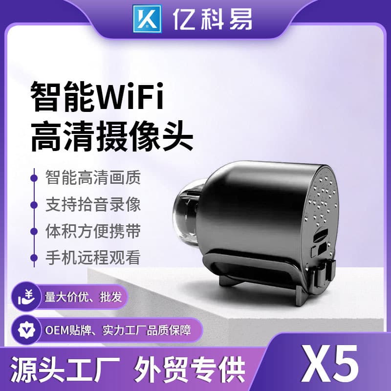 X5 Home Use Smart WiFi Remote Monitoring 1080 Wireless Camera Amazon Recorder X5 Digital Computer Mini Camera