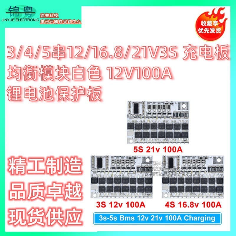3/4/5 Series 12V Lithium Battery 100A Polymer LiFePO4 Battery Protection Board with Balancing