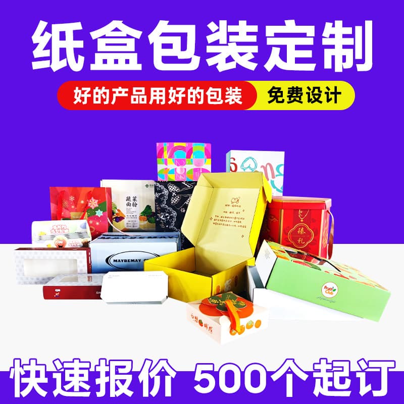 White Cardboard Box Custom Color Packaging Gift Box Kraft Paper Corrugated Color Box Custom Handheld Gift Box Custom Manufacturer