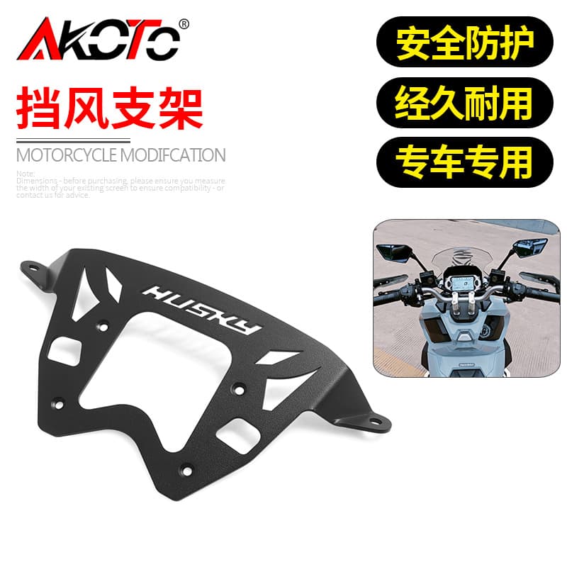 Suitable for Sanyang Husky husky150 rearview mirror forward moving windshield bracket modification