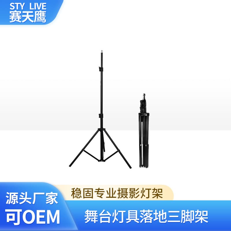 Saitianying studio flat lamp light stand floor tripod LED fill light bracket light stand shadow studio ceiling light