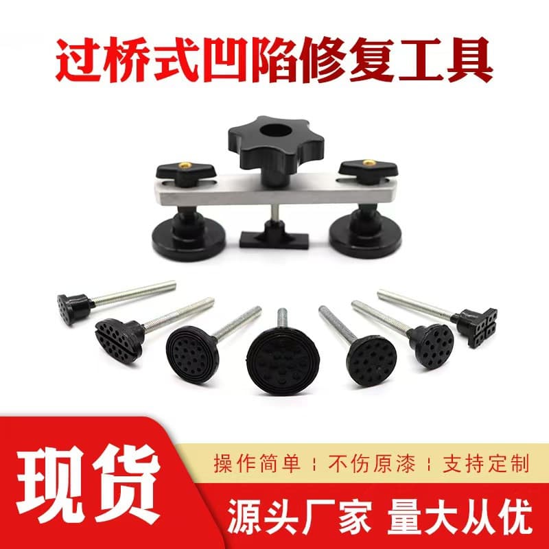 Car Sheet Metal Dent Repair Tool Paintless Dent Repair Puller Bridge Repair Tool Aluminum