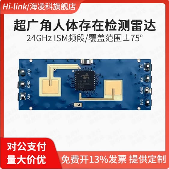 Hi-Link 24G Human Presence Sensing Radar Module Sensor LD2412 Millimeter Wave Radar Wide-Angle Detection