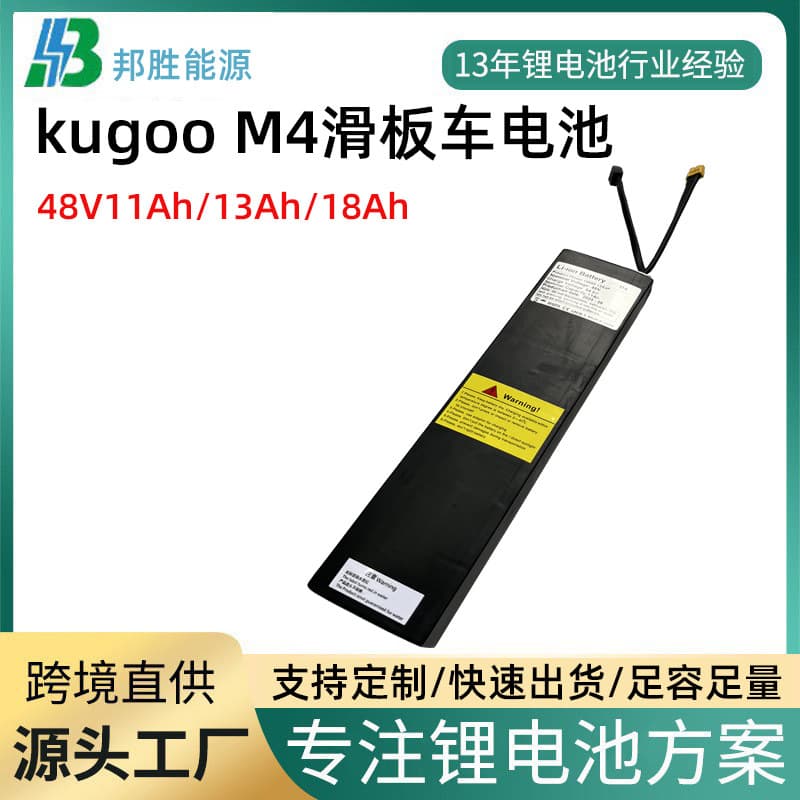 Cross-border KUGOO M4 Scooter Battery 48V 11Ah Electric Vehicle Lithium Battery Electric Scooter 18650 Battery