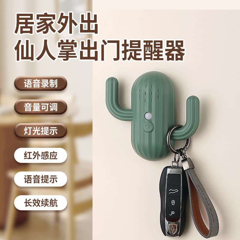 Upgraded Recordable Door Reminder, Anti-Forget Keys Alert for Elderly, Practical Anti-Loss Device