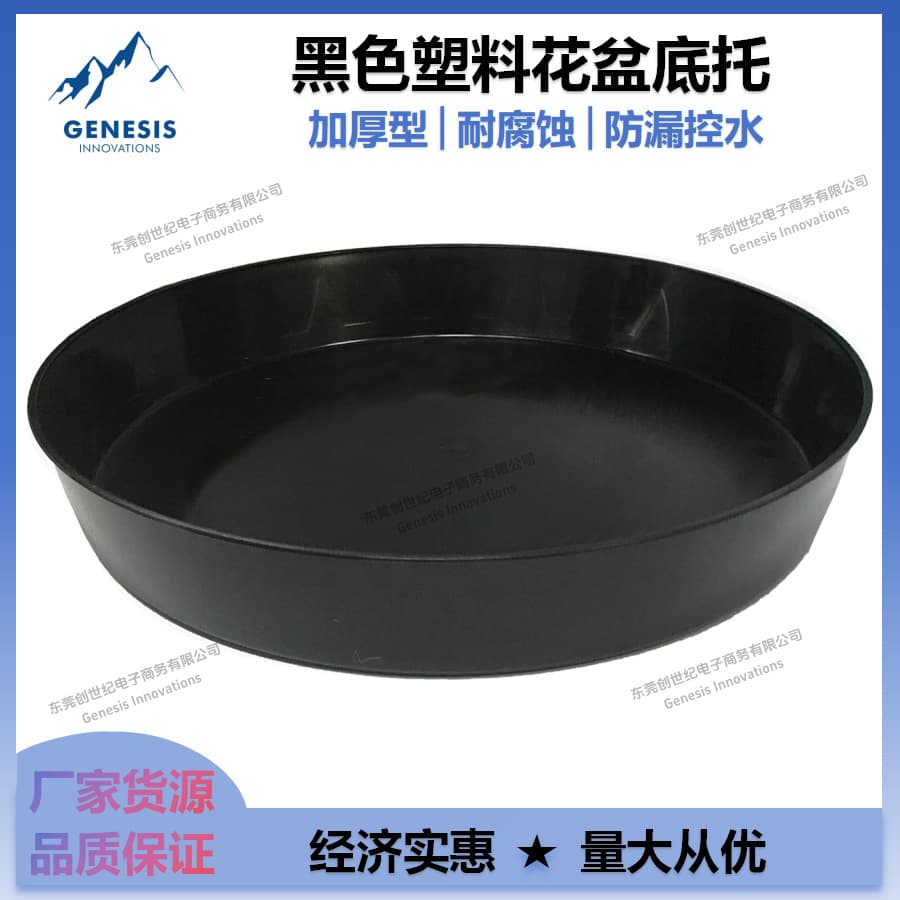 Thickened Plant Pot Saucer Tray, Balcony Green Plant Base, Leak-Proof Durable Best-Selling Plastic Saucer