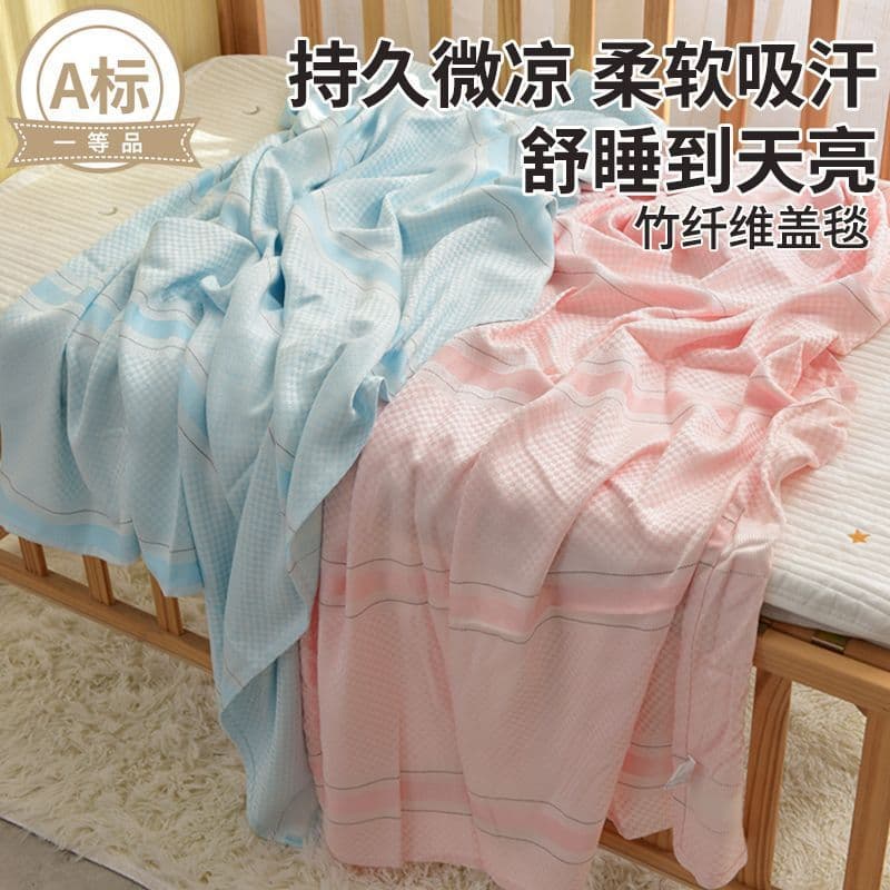 Baby blanket A type ice silk blanket cover blanket bamboo fiber towel baby children air conditioning summer thin kindergarten