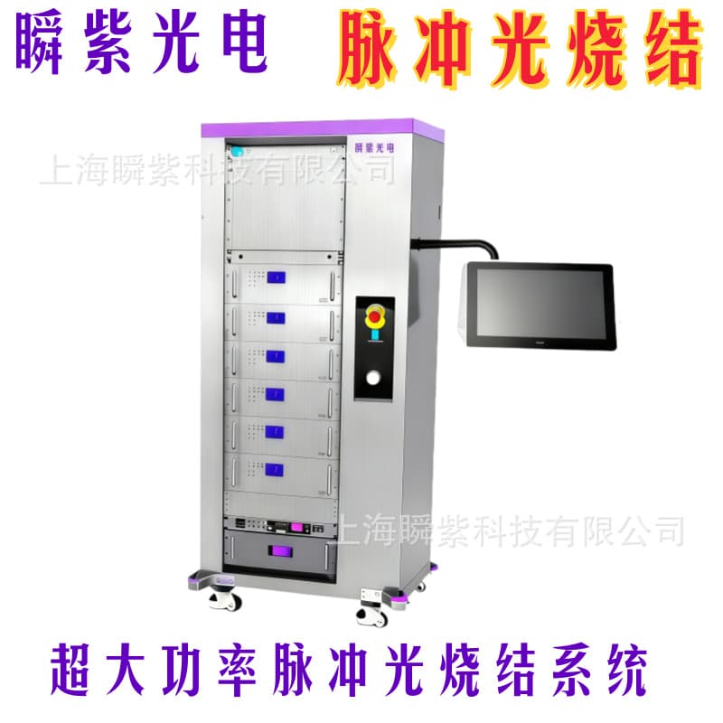 Photonic Sintering Nano Copper Paste Curing Flexible PCB Printing Nano Silver Paste Sintering Flexible Board Printing Xenon Lamp System