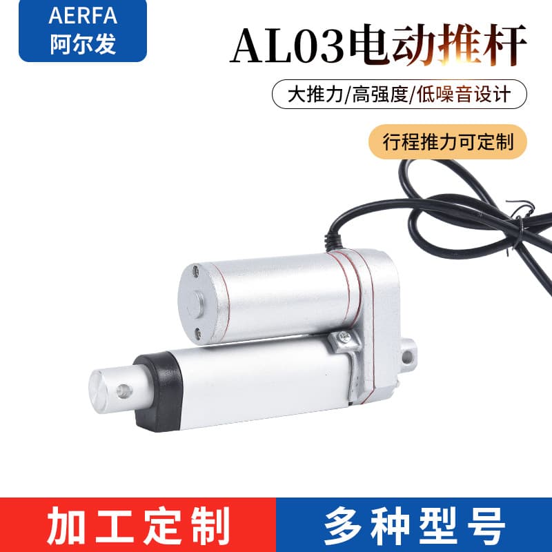 12V 1500N thrust 5.7MM/S speed high thrust electric actuator, electric telescopic rod high power