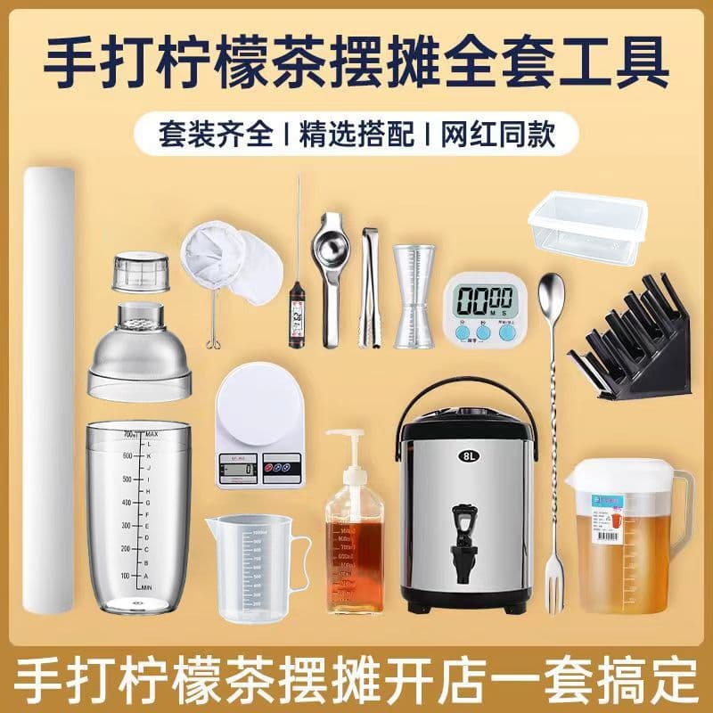 Street Vendor Lemon Tea Tool Full Set, Dedicated Milk Tea Shop Shaker Cup, Heavy-Duty Shaker Pitcher with Mixing Cup Set
