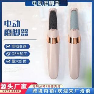 Electric Callus Remover, Foot Dead Skin Remover, Rechargeable Automatic Foot File, Corn and Callus Removal Tool, Electric Pedicure Tool