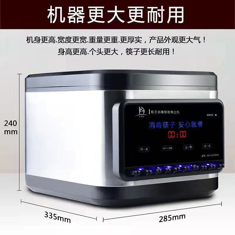 Dongyaofa Stainless Steel Chopstick Dryer, New Smart Chopstick Sterilizer for Hotel Restaurants and Kitchen Home Use, In Stock
