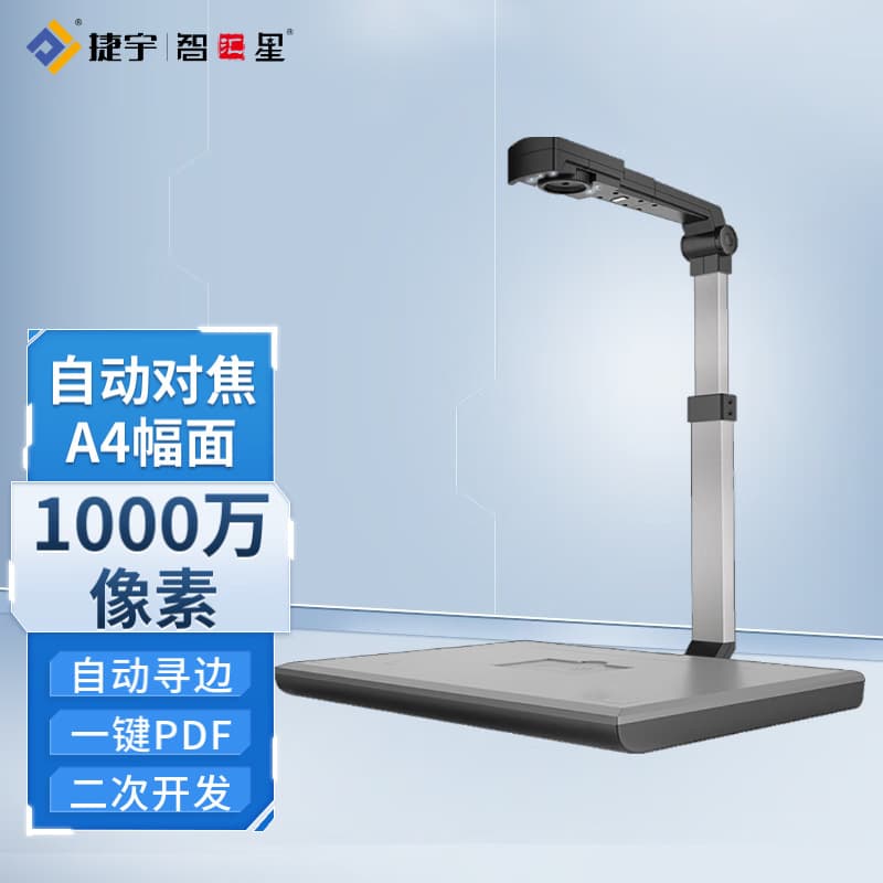 Zhihuixing Jieyu Zhihuixing JY104AFC High-Resolution Camera, 10MP High-Definition Office Document Scanner