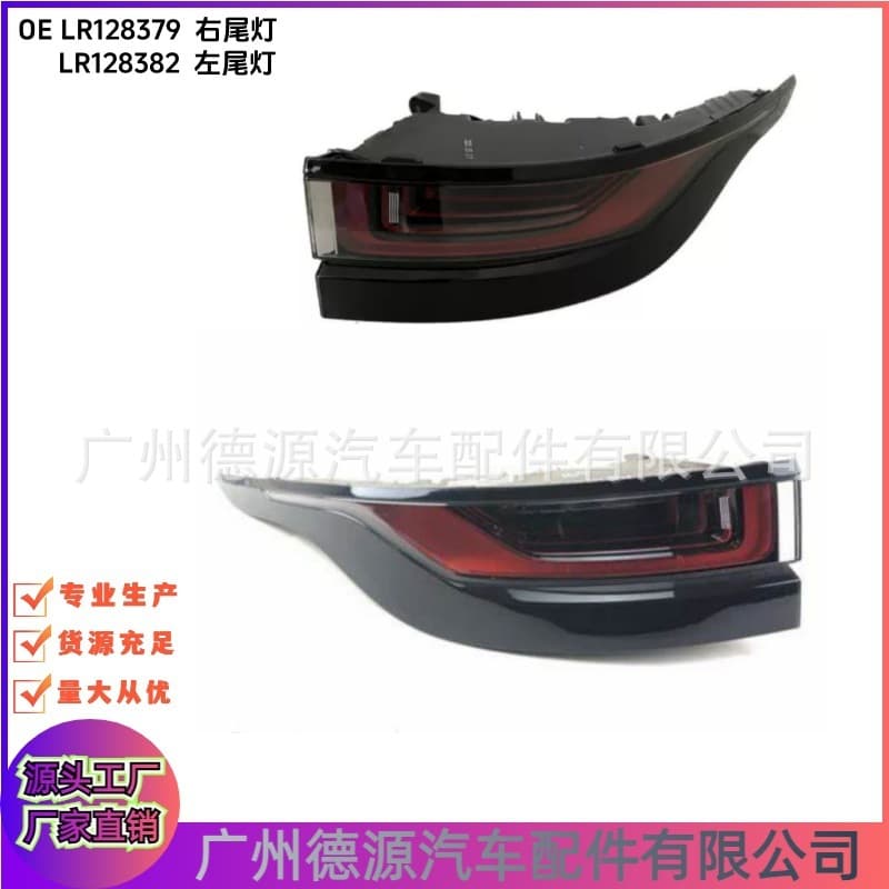 LR128379 LR128382 Tail Light Assembly for Land Rover Range Rover 2013 and Newer