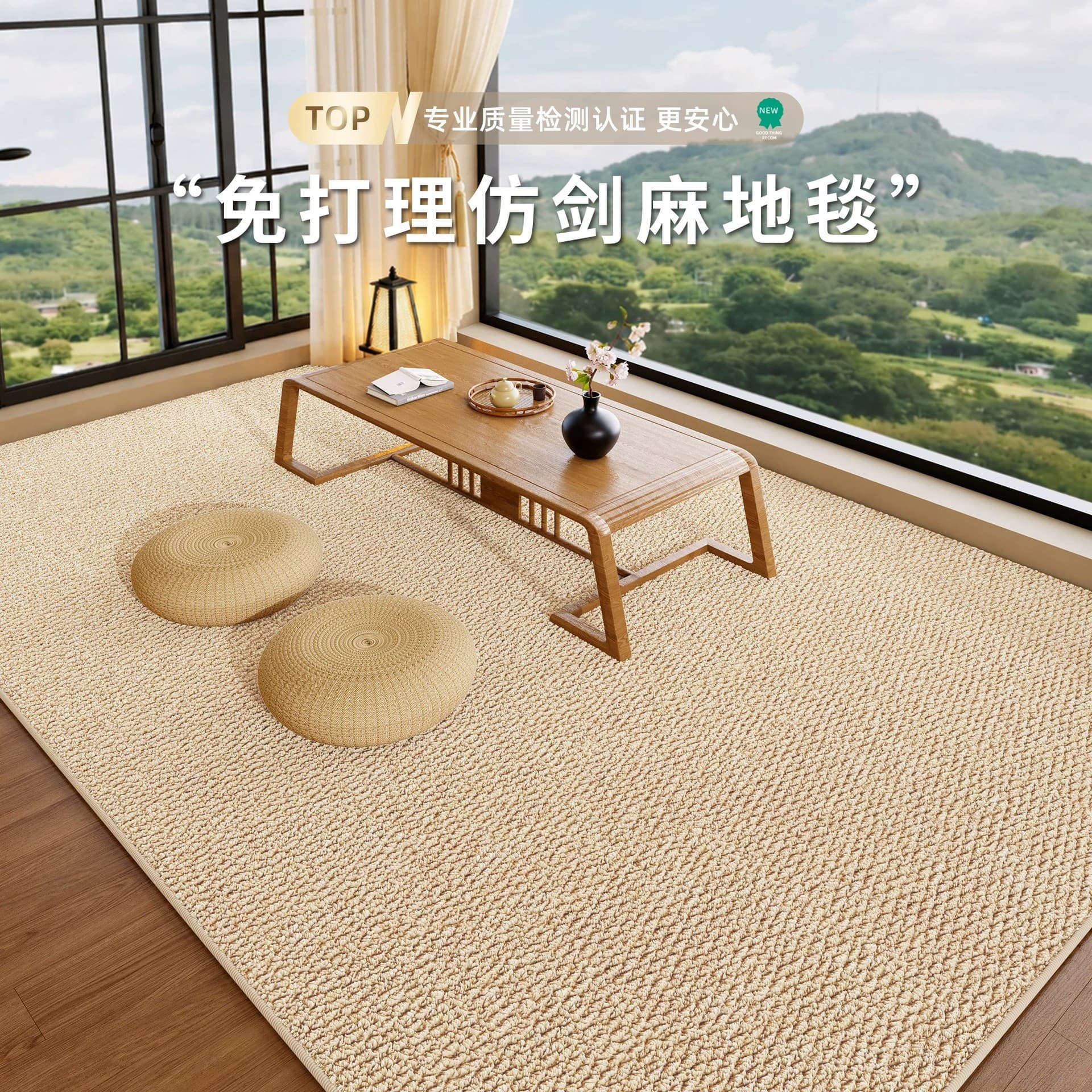 Wabi-sabi style imitation sisal pineapple circle carpet living room fully covered stain-resistant sofa blanket tea room non-slip easy care coffee table mat