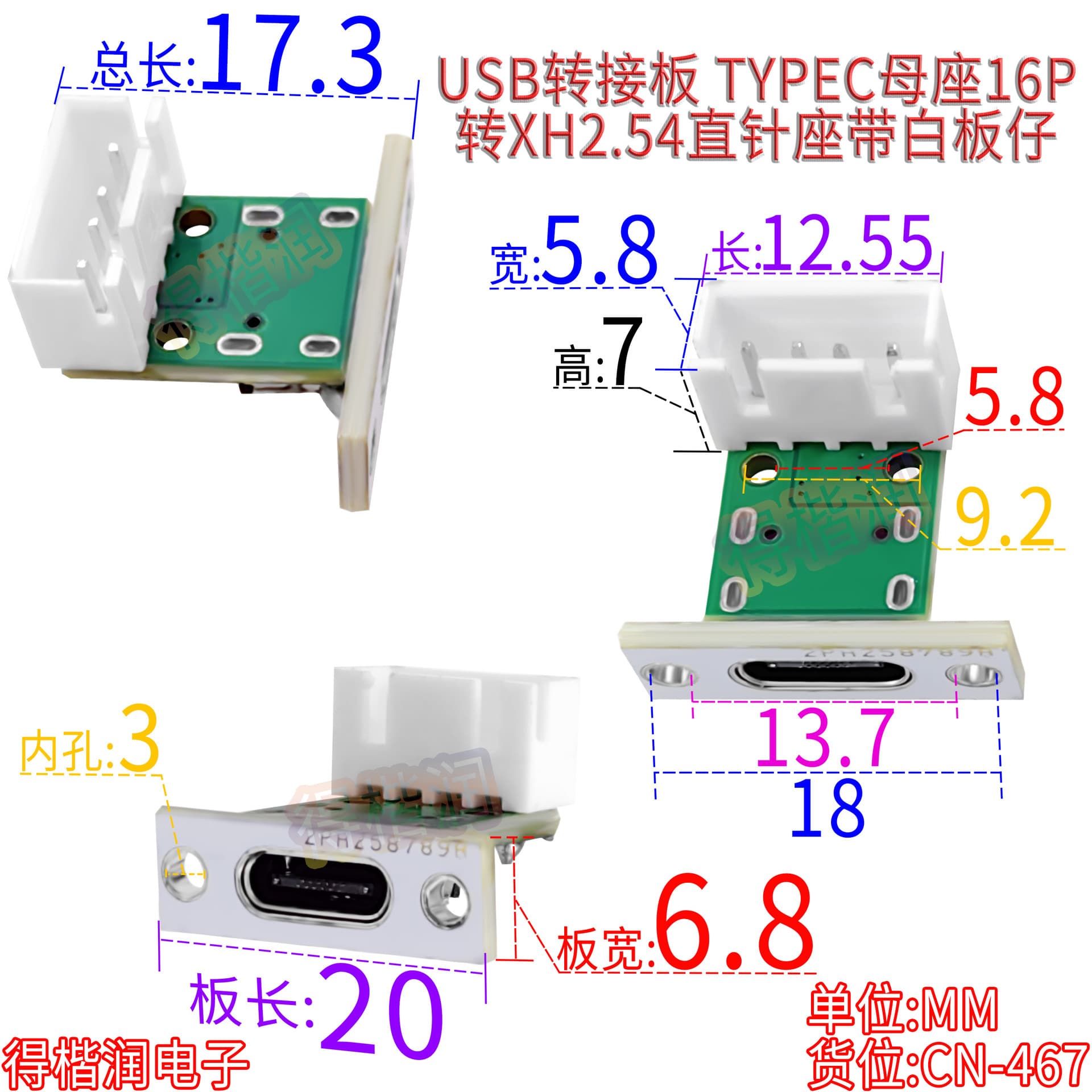 USB adapter board TYPEC female base 16P to XH2.54 straight pin base with white board