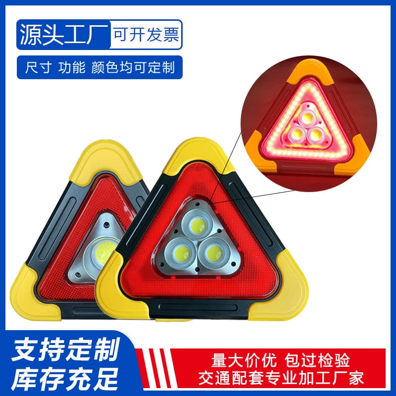 Manufacturer direct supply LED tripod warning signs, vehicle breakdown parking CE solar safety reflective warning signs