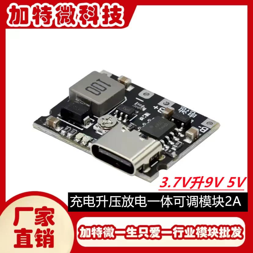 3.7V to 9V 5V Multimeter Modification 18650 Lithium Battery Charging Boost Discharge Integrated Adjustable Module 2A