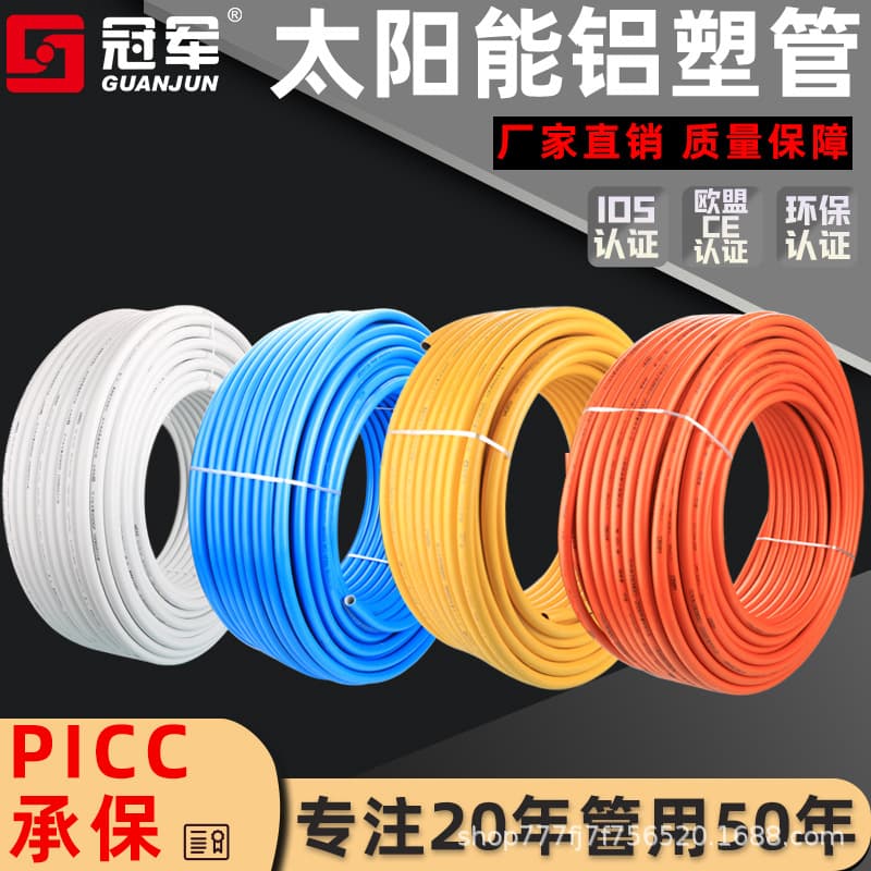 Solar Aluminum-Plastic Composite Pipe Underfloor Heating Home Decoration Project High Temperature Resistant 1/2" 3/4" 1" Water Pipe Applicable