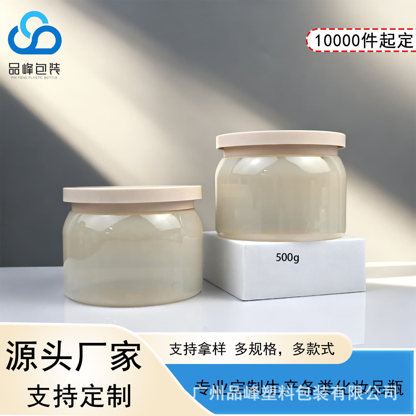 50g spherical facial cream jar, pearl powder cream bottle, pp moisturizing lotion sample bottle, cosmetic lotion jar