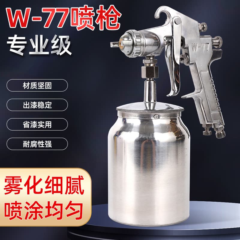 Special Coating Spray Gun Top/Bottom Feed Metal Pneumatic Paint Spray Gun Paint Latex Paint Large Nozzle Paint Spray Gun W77